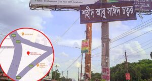 শিক্ষার্থীরা পার্ক মোড়ের নাম পরিবর্তনের দাবি জানিয়ে তাকে ‘শহীদ আবু সাঈদ চত্বর’ বলে দাবি