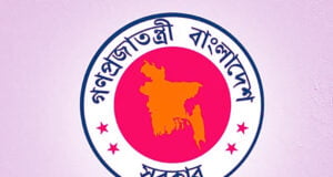 রবিবার থেকে মঙ্গলবার পর্যন্ত অফিস ৬ ঘন্টা খোলা থাকে।