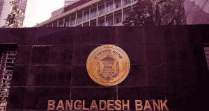 রপ্তানি বিলের বিষয়ে বাংলাদেশ ব্যাংকের ব্যাখ্যা, এনবিআর ও ইপিবি দায়ী।