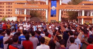 বরিশাল মহাসড়ক অবরোধ করে বিক্ষোভ করেছে শিক্ষার্থীরা