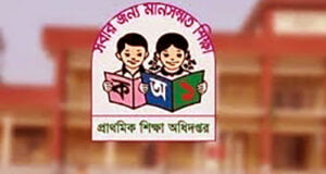 আগামীকাল প্রাথমিক বিদ্যালয় খুলবে না