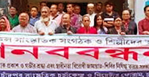 মানববন্ধন থিয়েটারের কর্মীদের