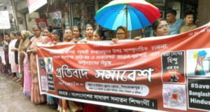 হিন্দু সম্প্রদায়ের প্রতিবাদ সভা পিরোজপুরে