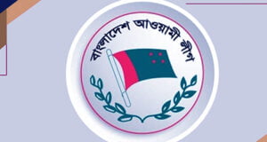 আওয়ামী লীগ পরিচালিত হবে ‘যুক্তরাষ্ট্র’ থেকে