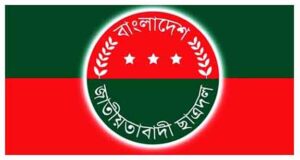 দুই নেতাকে বহিষ্কার করা হয়েছে ছাত্রদলের