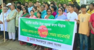 দিনাজপুরে উদীচীর শিল্পী ও কর্মীরা একযোগে জাতীয় সঙ্গীত গেয়েছেন ।