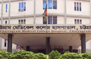 চট্টগ্রাম মেডিকেল কলেজের ৭৫ শিক্ষার্থী বহিষ্কার
