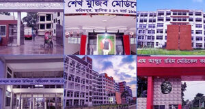 ৬ সরকারি মেডিকেল কলেজের নাম বদলে গেলো