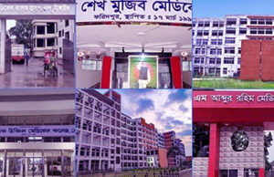 ৬ সরকারি মেডিকেল কলেজের নাম বদলে গেলো