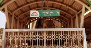৮৭দিন পর চালু হয়েছে মেট্রো রেলের মিরপুর-১০ স্টেশন