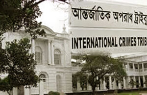 আন্তর্জাতিক অপরাধ ট্রাইব্যুনালে সাবেক ৯ মন্ত্রীসহ ১৩ আসামি হাজির