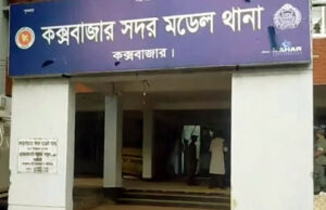 কক্সবাজারে মাকে হত্যার পর থানায় ছেলের আত্মসমর্পণ