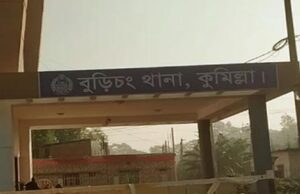 কুমিল্লার বুড়িচংয়ে ডাকাতের হামলায় এক প্রতিবন্ধী যুবক নিহত