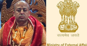 চিন্ময় কৃষ্ণ দাসকে গ্রেপ্তারে উদ্বেগ জানিয়ে ভারতের বিবৃতি