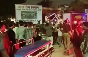 ভারতের উত্তর প্রদেশে হাসপাতালে আগুন, অন্তত ১০ শিশুর মৃত্যু