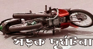 মোটরসাইকেলে ঘুরতে গিয়ে কাভার্ডভ্যানের ধাক্কায় নিহত দুই বন্ধু