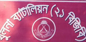 শার্শা সীমান্ত দিয়ে অবৈধভাবে ভারতে অনুপ্রবেশের সময় ৩ নারী আটক