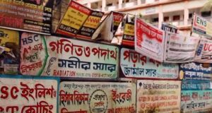 ১ জানুয়ারি থেকে দেশের সব কোচিং সেন্টার বন্ধ থাকবে যে কারণে