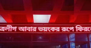 রেলস্টেশনের স্ক্রিনে ভেসে উঠলো ‘শেখ হাসিনা ফিরবে’