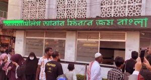 ফেনী বড় মসজিদের স্ক্রিনে ভেসে উঠল ‘আওয়ামী লীগ আবার ফিরবে’ জয়বাংলা’