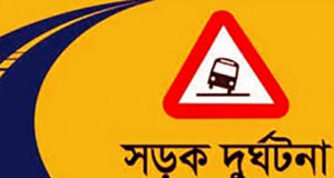 মোটরসাইকেলে খেজুরের রস খেতে গিয়ে সড়ক দুর্ঘটনায় স্কুলছাত্র নিহত