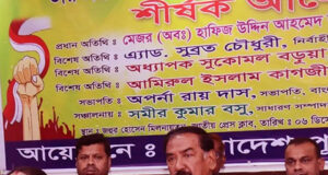 আওয়ামী লীগকে বন্ধু বানাতে গিয়ে বাংলাদেশের মানুষকে শত্রু বানিয়েছে ভারত : হাফিজ উদ্দিন