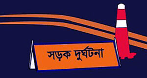 নারায়ণগঞ্জে পাসপোর্ট অফিসে যাওয়ার পথে দুই বন্ধু নিহত, আহত হয়েছে আরেক বন্ধু