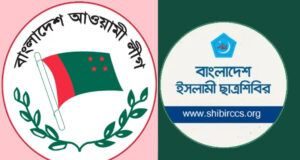 শুক্রবার আওয়ামী লীগের বিচার দাবিতে গণমিছিল করবে ছাত্রশিবির!