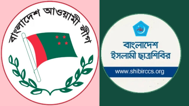 আওয়ামী লীগ জামাত