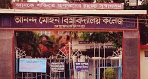 সংঘর্ষের পর আনন্দ মোহন কলেজ বন্ধ ঘোষণা