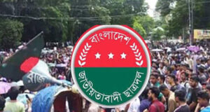 ছাত্রদলের ‘মার্চ ফর জাস্টিস’ কর্মসূচি শুরু