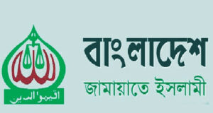 বর্ধিত ভ্যাট ও সম্পূরক শুল্ক বাড়ানোর সিদ্ধান্ত প্রত্যাহারের আহ্বান জামায়াতের