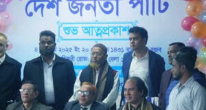 দেশে নতুন একটি রাজনৈতিক দলের আত্মপ্রকাশ