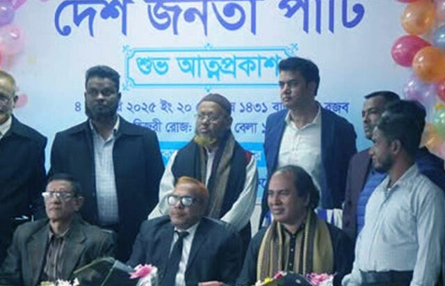 নতুন রাজনৈতিক দল