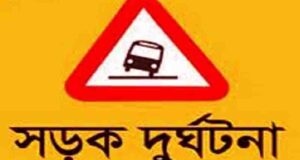 রাজশাহীতে বাস-অটো সংঘর্ষে নিহত ২