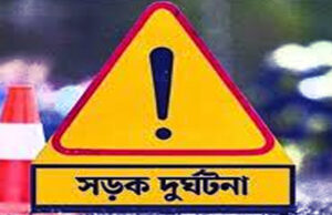 ময়মনসিংহে কাভার্ডভ্যানের চাপায় স্বামী-স্ত্রী নিহত