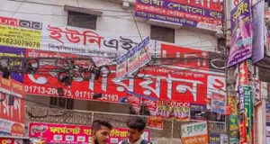 ১০ এপ্রিল থেকে ৩৩ দিন বন্ধ থাকবে দেশের সব ধরনের কোচিং সেন্টার