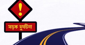 বগুড়ায় বাসচাপায় স্বামী-স্ত্রী নিহত