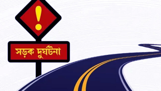 বাসচাপায় স্বামী স্ত্রী নিহত