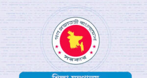 ‘গ্রামীণ ইউনিভার্সিটি’ নামে বিশ্ববিদ্যালয়ের অনুমোদন