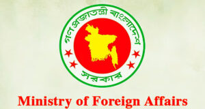 পররাষ্ট্র মন্ত্রণালয়ের অফিসিয়াল ফেসবুক পেজ হ্যাক করা হয়েছে