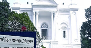 সংশোধিত আইসিটি পদ্ধতির নিয়মগুলি বিচার প্রতিষ্ঠানের প্রক্রিয়া বর্ণনা করে