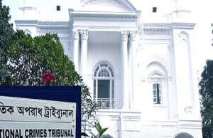 বিচারপতি নজরুল ইসলাম চৌধুরীর চেয়ারম্যানের নেতৃত্বে আইসিটি-২ গঠিত