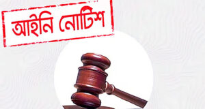 হেফাজতে ইসলামকে আইনি নোটিশ পাঠালেন ৩ এনসিপি নেতাসহ ৬ নারী