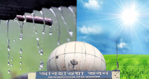 আজ তাপমাত্রা সামান্য কমতে পারে, আগামীকাল বৃষ্টির সম্ভাবনা