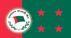 বিচার শেষ না হওয়া পর্যন্ত আওয়ামী লীগের কার্যক্রম নিষিদ্ধ