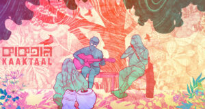 কাকতাল ব্যান্ডের যাত্রা শেষ