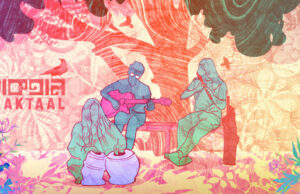 কাকতাল ব্যান্ডের যাত্রা শেষ