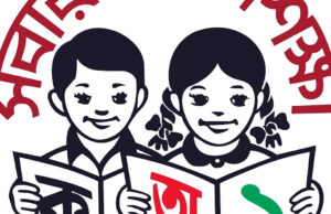 āĻļāĻŋāĻā§āώāĻž āĻāĻĒāĻĻā§āώā§āĻāĻž, āĻĻāϝāĻŧāĻž āĻāϰ⧠āĻŽāύ⧠āϰāĻžāĻāĻŦā§āύ!