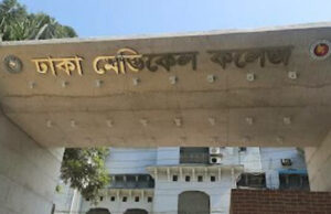 āĻĸāĻžāĻāĻž āĻŽā§āĻĄāĻŋāĻā§āϞ āĻāϞā§āĻ āĻŦāύā§āϧā§āϰ āϏāĻžāĻāύ āĻĄāĻžāĻ